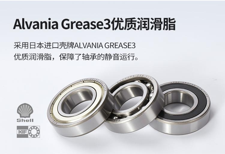 KIF摩托车发动机专用轴承.jpg